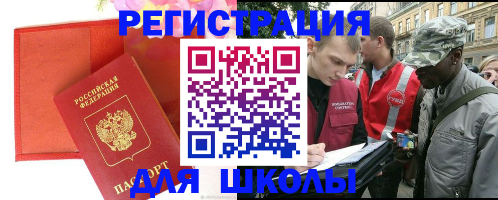 найти адрес прописки в Щёлково