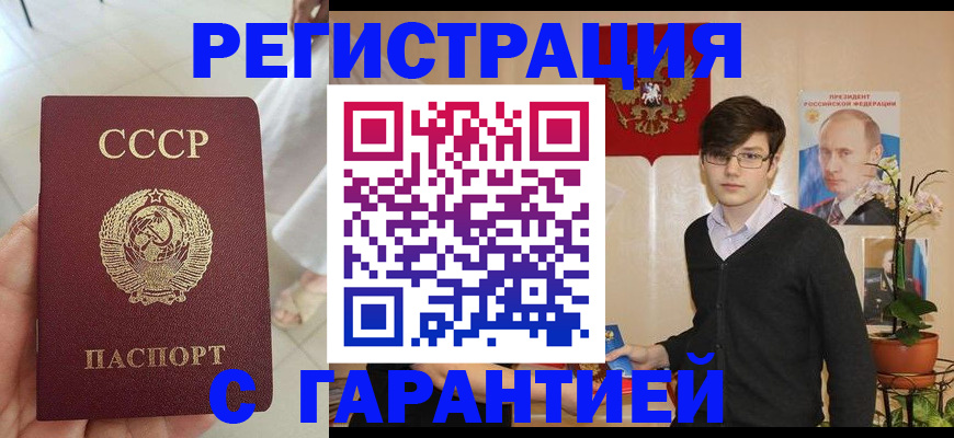 временная регистрация поиск в Щёлково