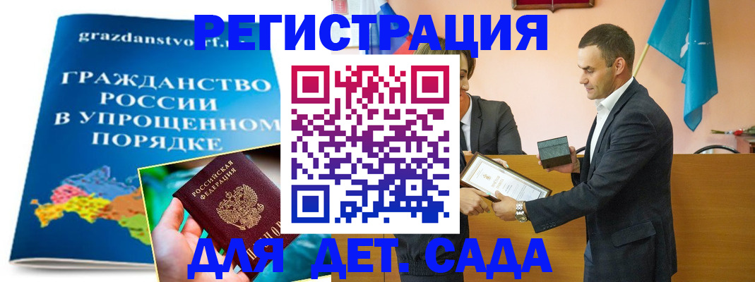 прописка штамп в Щёлково